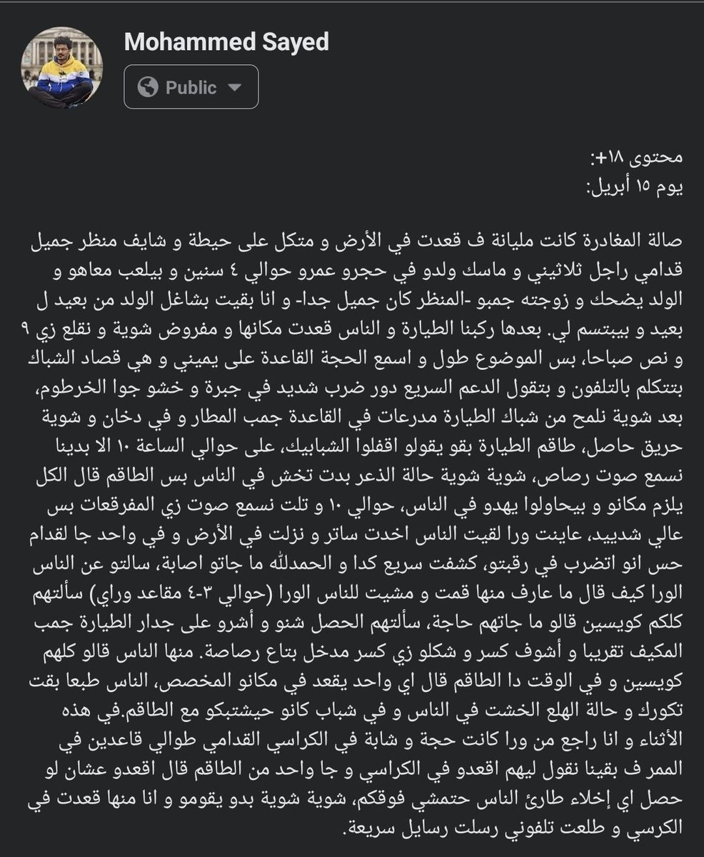 Sayed4576's tweet photo. اللهم احفظ أهل السودان و احفظهم بعينك اللتي لا تنام https://t.co/tXhuuCLgKH