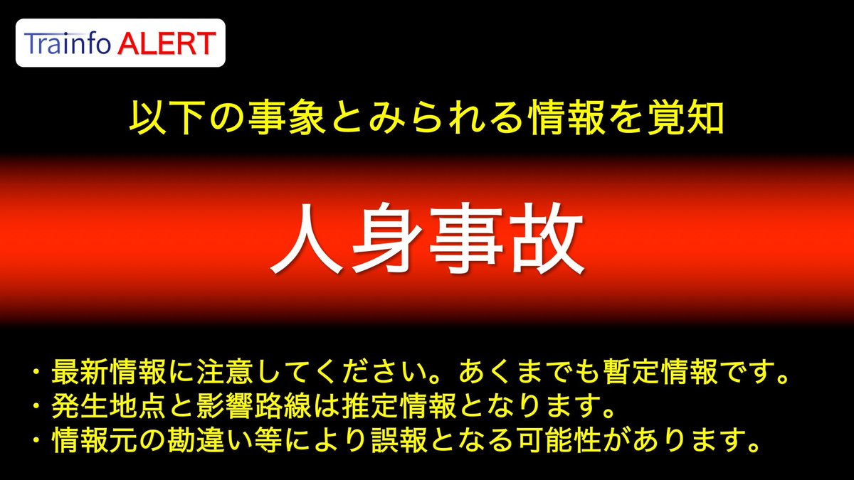 Trainfo_ALERT's tweet photo. 🏃 人身事故 💥

青葉台駅で人身事故発生の模様

以下の路線でダイヤ乱れの可能性

東急田園都市線
東京メトロ半蔵門線
東武スカイツリーライン
など https://t.co/plKuR3HU9u
