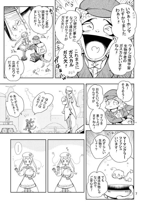 サンプル続き 