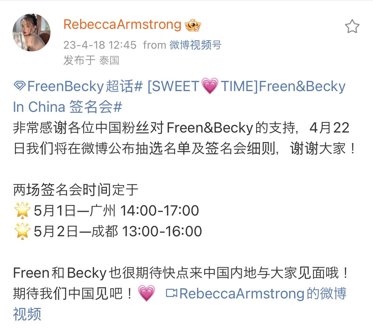 Tin On Twitter FreenBecky China Fansign Event 5 tin-on-twitter-freenbecky-china-fansign-event-5