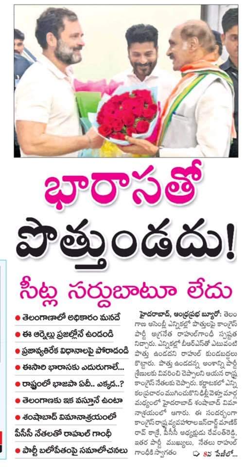 Congress4TS's tweet photo. తెలంగాణ లో కాంగ్రెస్ పార్టీ కి, ఏ పార్టీ తో పొత్తు ఉండదు. - రాహుల్ గాంధీ

@revanth_anumula @INCTelangana https://t.co/jkj0bcjfu2