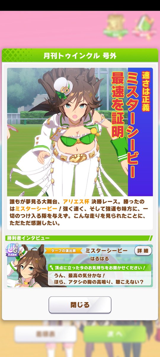 はるはる tweet media