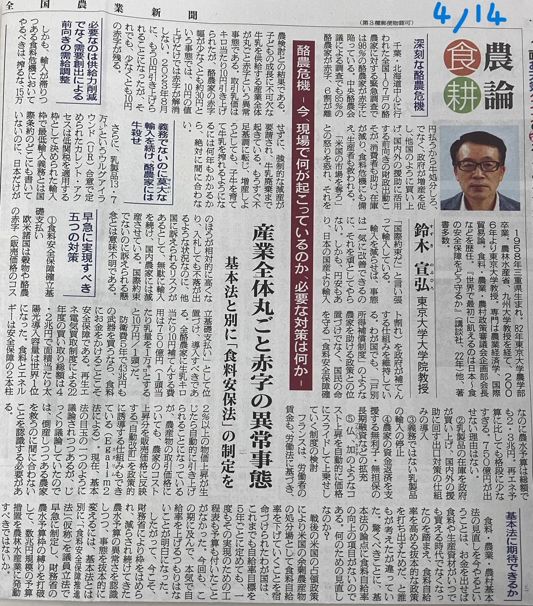 正論すぎる…酪農業界の抱える負のスパイラルとは！？