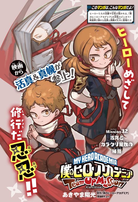 僕のヒーローアカデミア 新連載 1話 2話 切り抜き 僕のヒーローアカデミア】 1章～9章まとめ動画【ヒロアカ完結