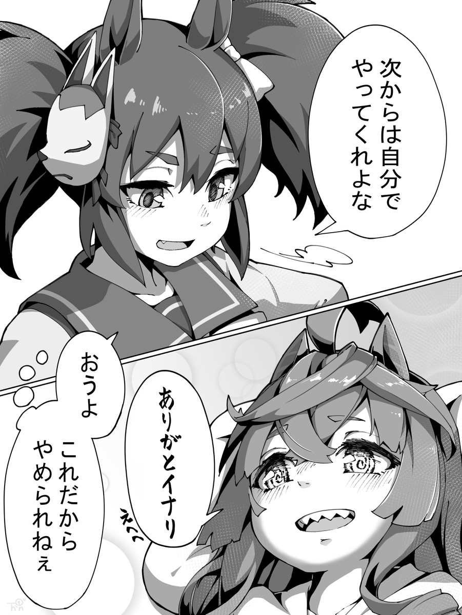 おやすみ前のイナリワンとツインターボ
#ウマ娘 https://t.co/SSXKqoKrdJ