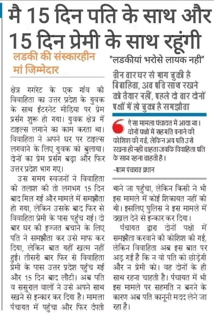 प्यार बाँटने का भण्डारा चल रहा है।
#CrimeHasNoGender
#golddiggerwomens
#Crimeagainstmen #voiceofmen #India
#MenSafety #MenToo #Men #lovers #Feminist #womens #HighCourt #SupremeCourt #Lifeaftermarriage #Viral #Family #Marriage #MentalHarrasment #cruelty #facts #womenempowement