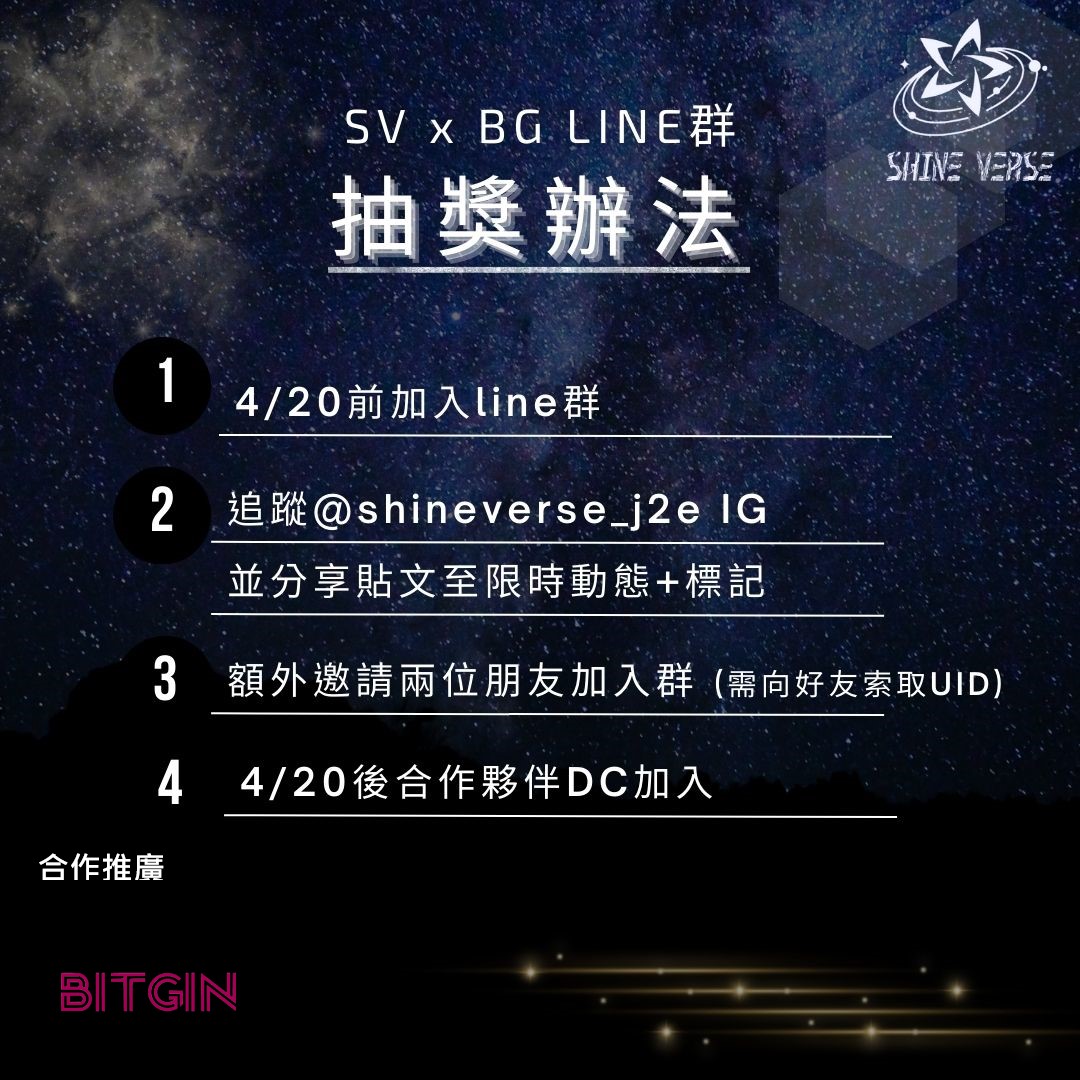 ShineVerse_J2E's tweet photo. ☀️SV × BG LINE群邀請賽好禮大放送☀️

💵Ipad10代 ×2、Airpods 2代×1、30U ×10、20U ×10
💰 還有最高500U獎池等大家來分!

各項大獎，趕快註冊入群了解~
✅註冊https://t.co/IbKoMItwiw --邀請碼 kjpt
✅入群https://t.co/xpxylWYtGE
#USDT #Airdrops #Giveaways #Crypto https://t.co/oeKGqGPkS0
