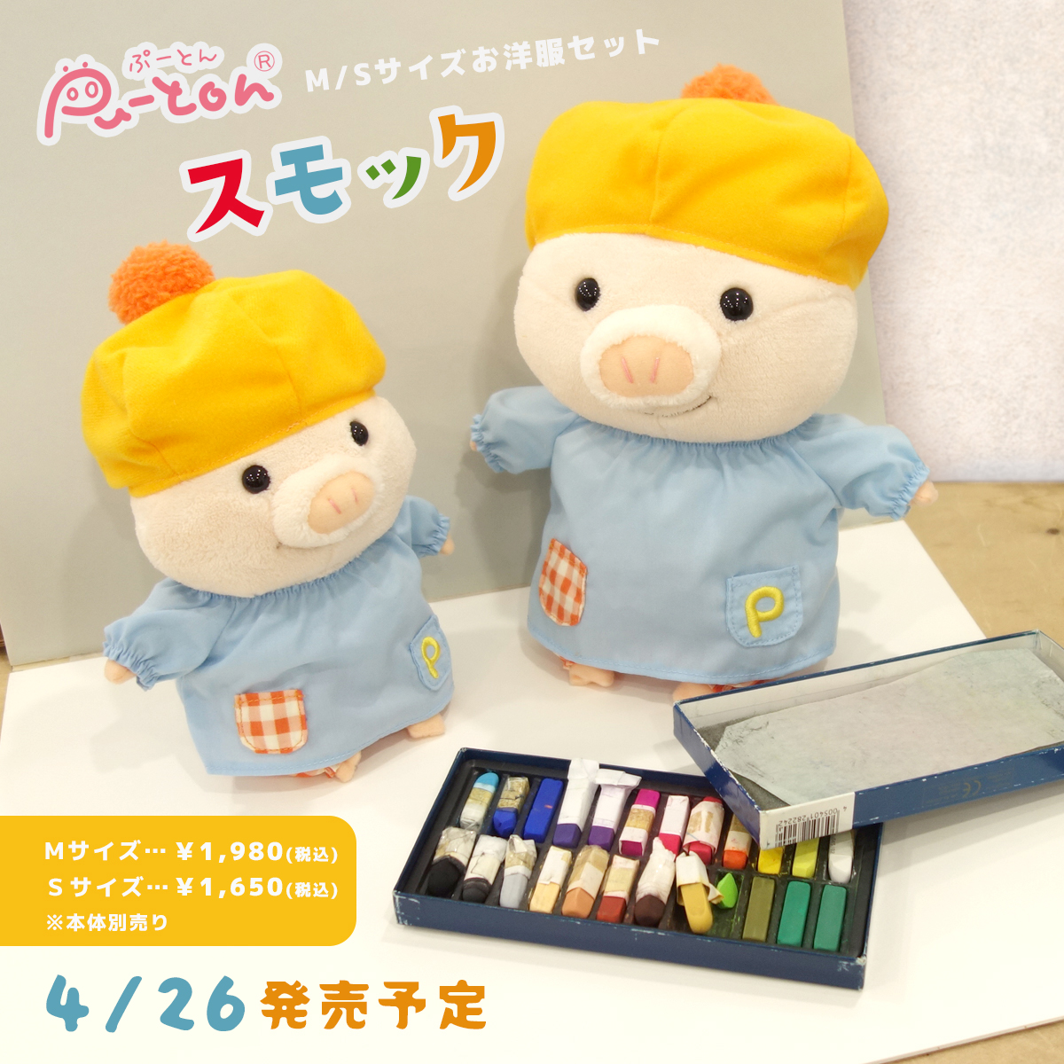 クンデンイ　ポップアップ　コスチューム　10cmぬいぐるみ GGUNGDAENG クンデンイ TAEMIN ポップアップ10cmドール新品
