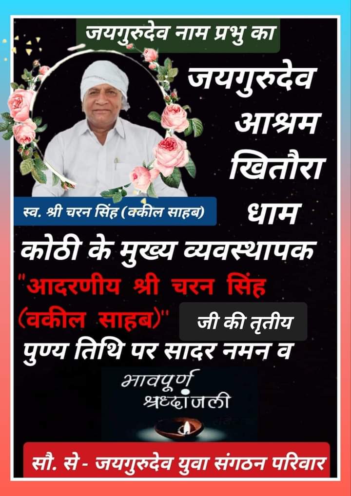 Jaigurudev 🙏🙏