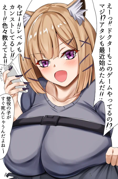 オタクに優しいウタゲは…実在する!!
#アークナイツ 