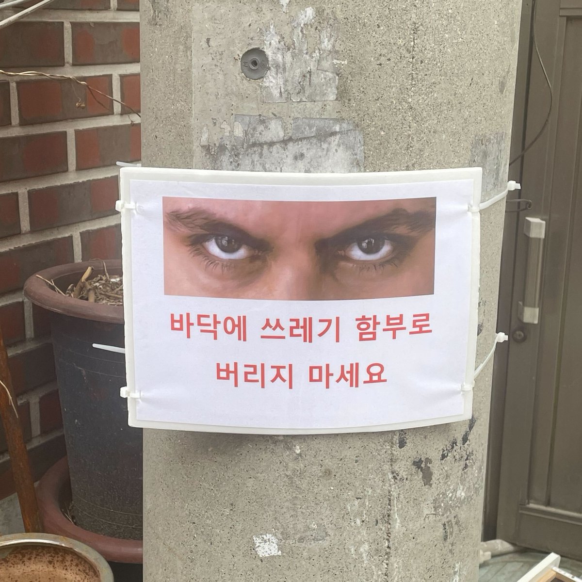 ttmik's tweet photo. Do you understand what this says in Korean? 🤔🇰🇷😃 Can you try explaining what it means? 👇🏻 

바닥에 쓰레기 함부로 버리지 마세요. 

Difficulty level: Intermediate 

#LearnwithTTMIK #한국어 #TTMIK https://t.co/nHUNxMSXcH