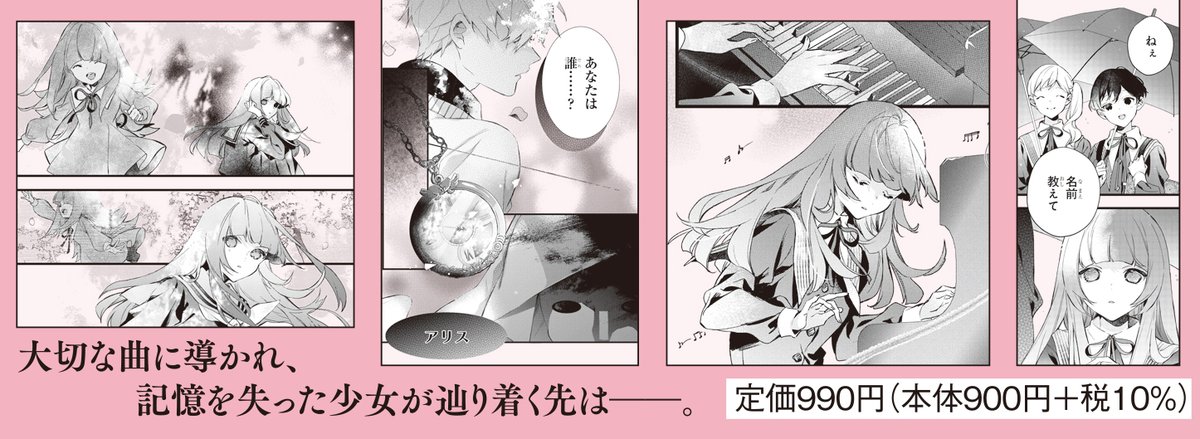 comic_zerosum's tweet photo. 【本日発売🎼】『DEEMO -Sakura Note-』(コミック:庭春樹、シナリオ:藤咲淳一、原案･原作:Rayark Inc.)コミックスが本日発売🎉

世界中で愛される大人気音楽ゲーム「DEEMO」の劇場版を公式コミカライズ🌸
コミックス限定描き下ろしエピローグ収録✨ https://t.co/xzxaDMgtzQ