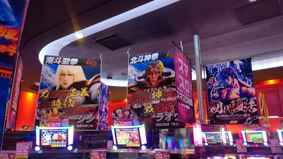 jprespalette's tweet image. こんにちは(*^ω^)ﾉ

本日はリフレッシュオープン&amp;amp;新台入替えとなっております( v^-゜)♪

北斗の拳カッコいい( 〃▽〃)

お昼も食べたのでまた頑張りまーす( ≧∀≦)ノ

ご来店お待ちしております😊💓

#パレット
#スマスロスマパチ