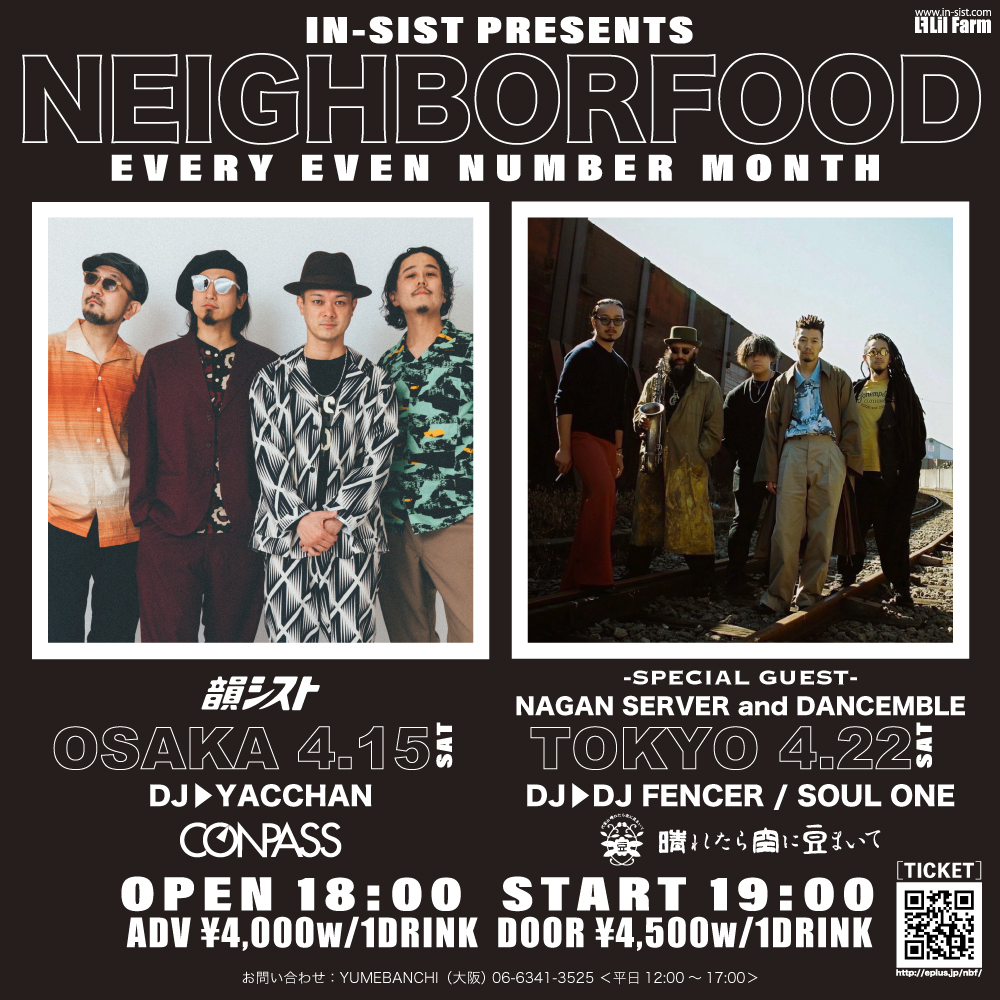 insist_official's tweet photo. NeighborFood4月のゲストはNAGAN SERVER and DANCEMBLE が登場！  

DJはもちろん DJ FENCER &amp; SOUL ONE

前回に続き
"晴れ豆屋台" 本編終了後の"アフターネバフ"もお楽しみに🔥

ご予約はこちらから🎫 https://t.co/mCbYPcNJiN 

#韻シスト #ネバフ #タイムテーブル公開 https://t.co/s0mipdNoSW