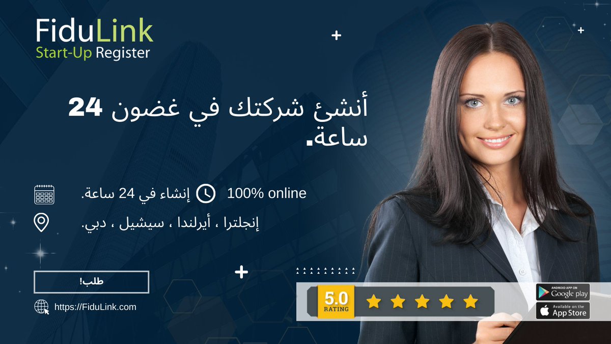 #Tunis #Sfax #Sousse #Kairouan #Bizerte #Gabès #Ariana #Gafsa #Raoued#Monastir #Mnihla#Ettadhamen#Kasserine #Djerba#Hammamet#Zarzis#Médenine #Nabeul #Tataouine #Béja #Radès#Moknine#Mahdia #Jemmal#Kélibia    قم بإنشاء شركتك الجديدة اليوم مع FiduLink.com