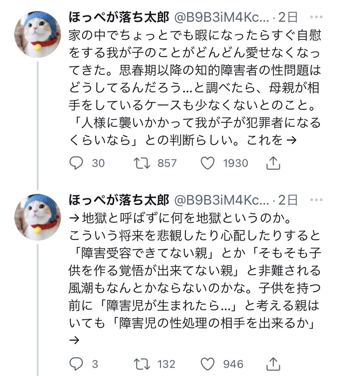 つむじ (@qqmacduuiiii) / Twitter