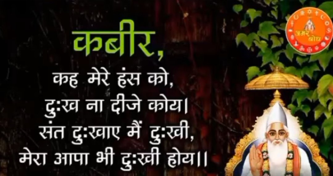 Kabir 
#tuesdayvibe #TuesdayMotivaton