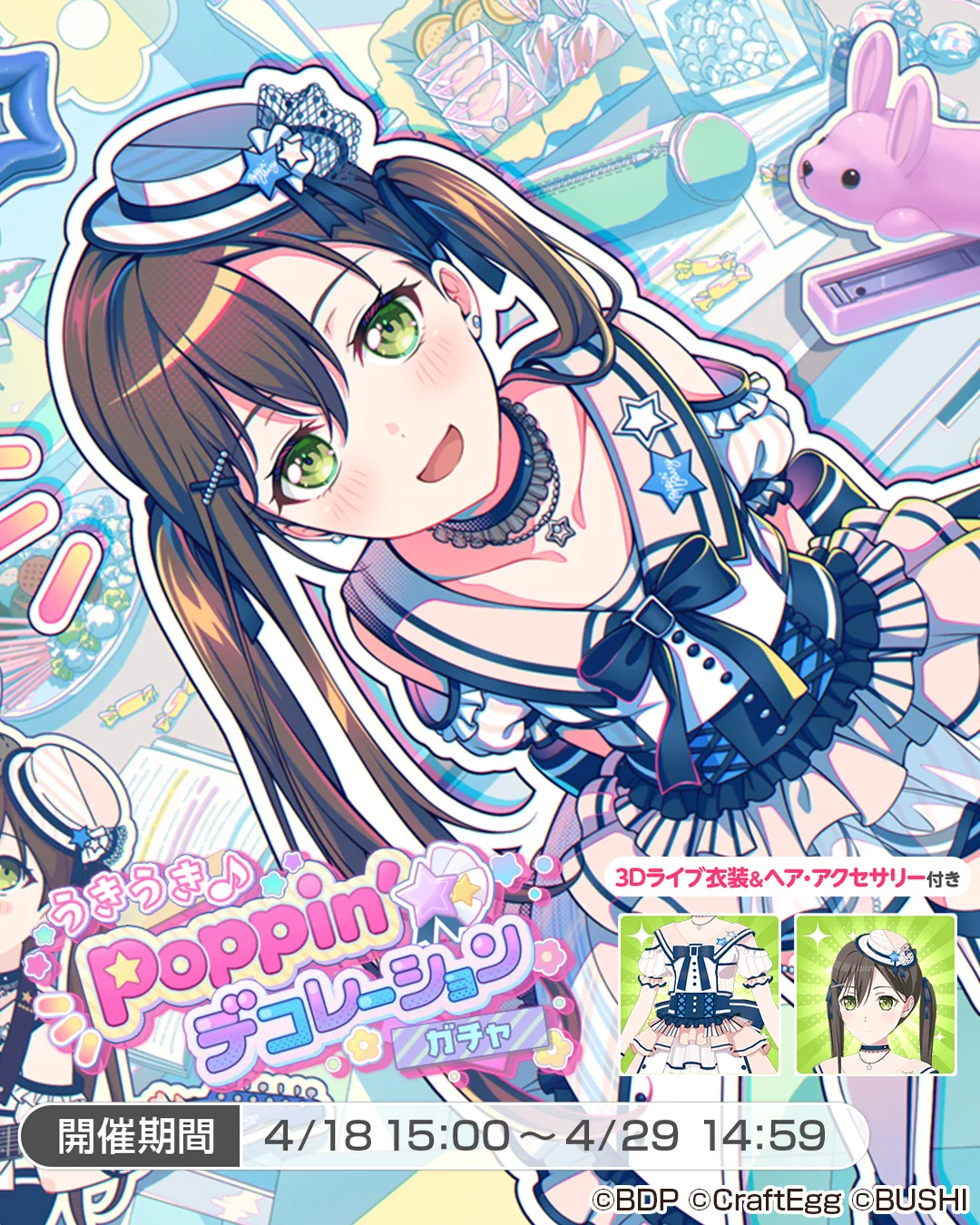 バンドリ！ ガールズバンドパーティ！ on X: 