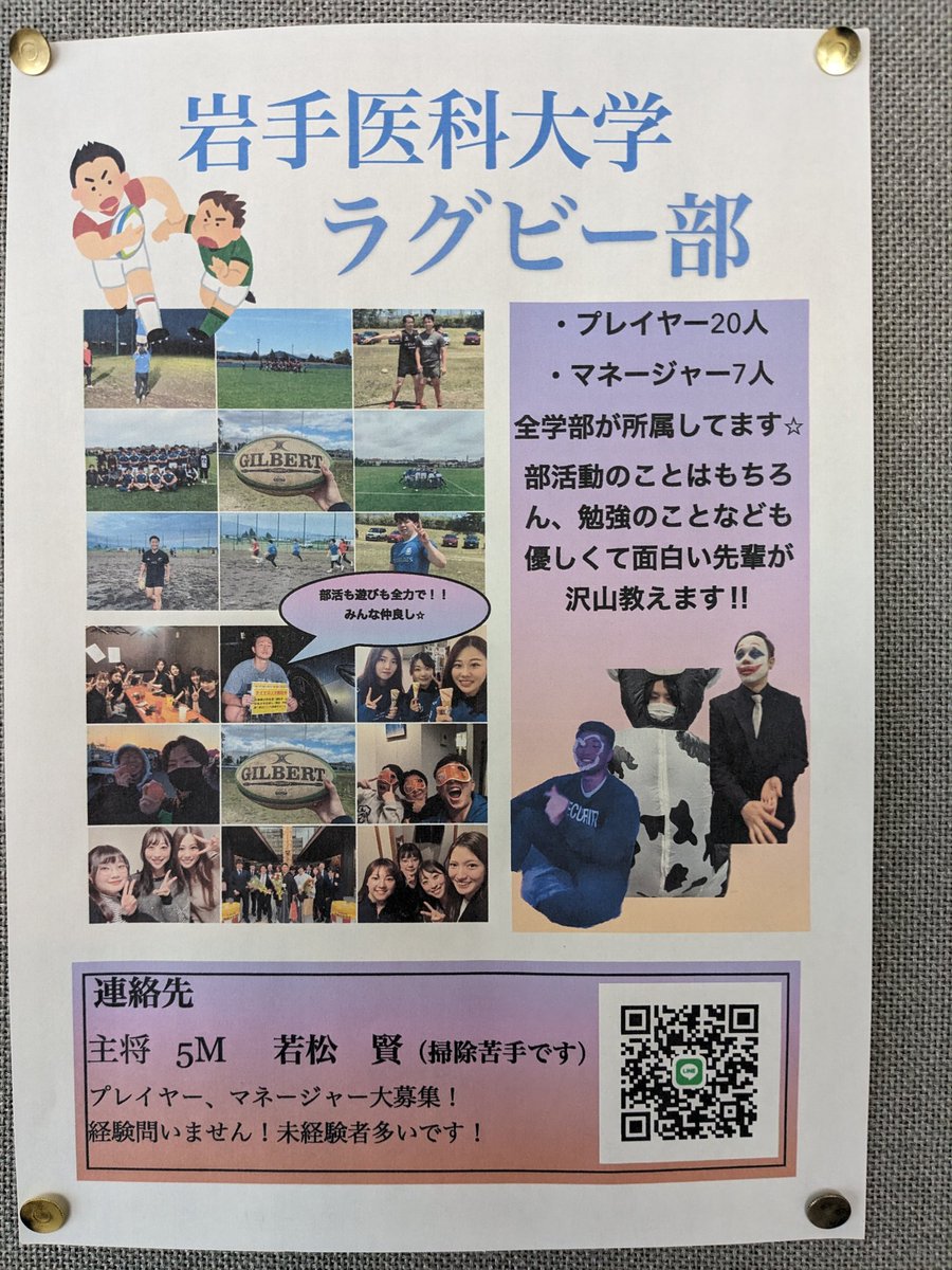 岩手医科大学ラグビー部 (@imu_rugby) on Twitter photo 