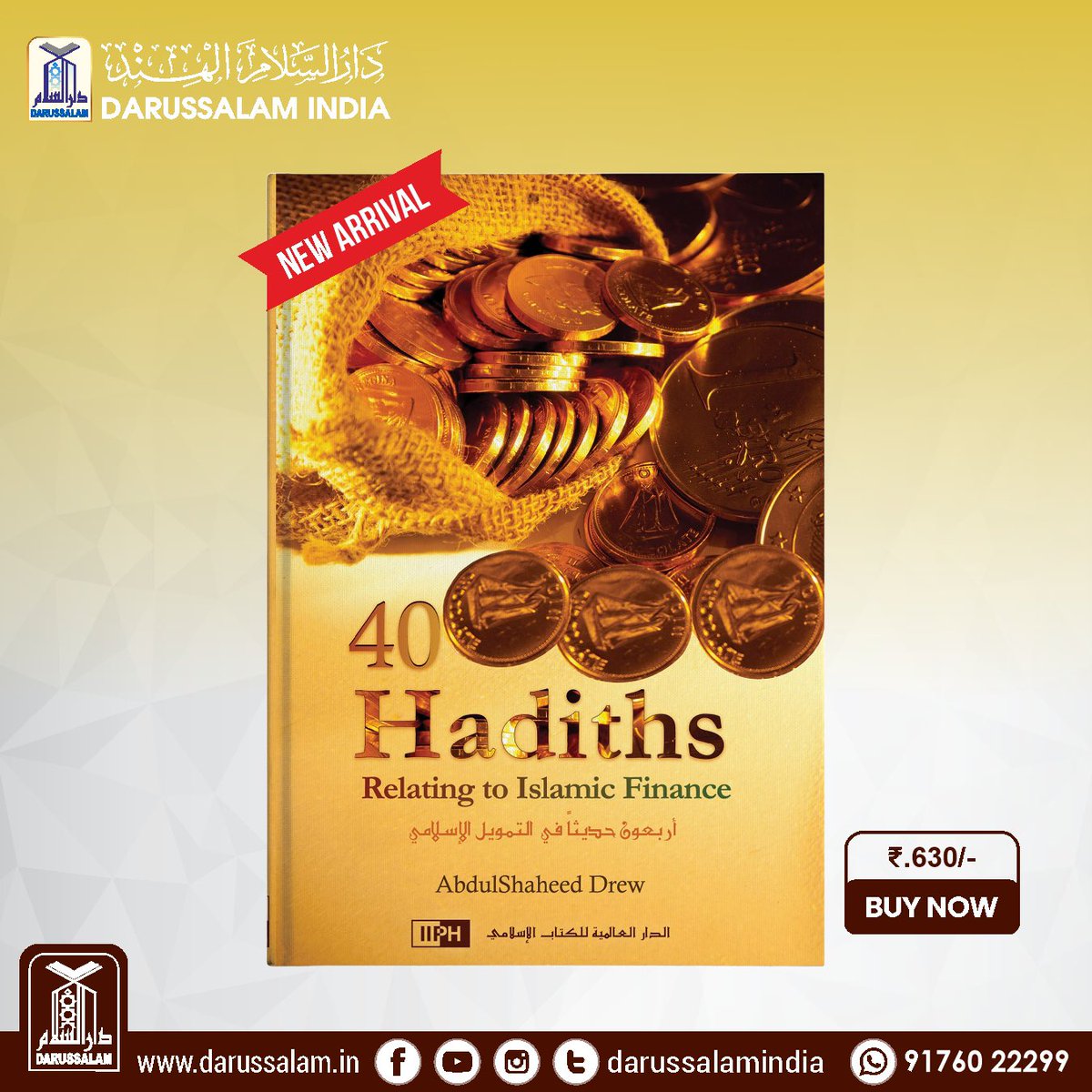 Darussalamindia's tweet photo. 40 Hadiths Relating to Islamic Finance
AbdulShaheed Drew
Order Now: https://t.co/P3nrCeNQpw
Price: ₹. 630/-
Call / WhatsApp: +91 9176022299
#FortyHadith #Hadith #IslamicFinance #IIPH #darussalamindia https://t.co/zyBBCuRDPF