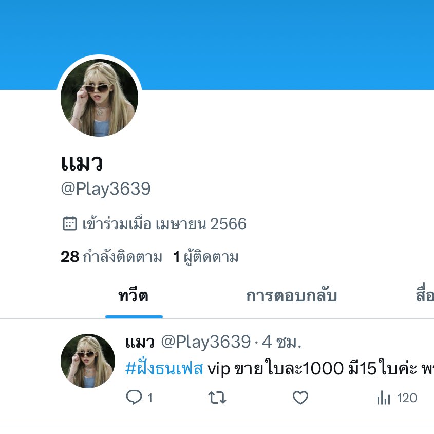 รบกวนส่งเป็นลิ้ง / เดมลิมิต tweet media