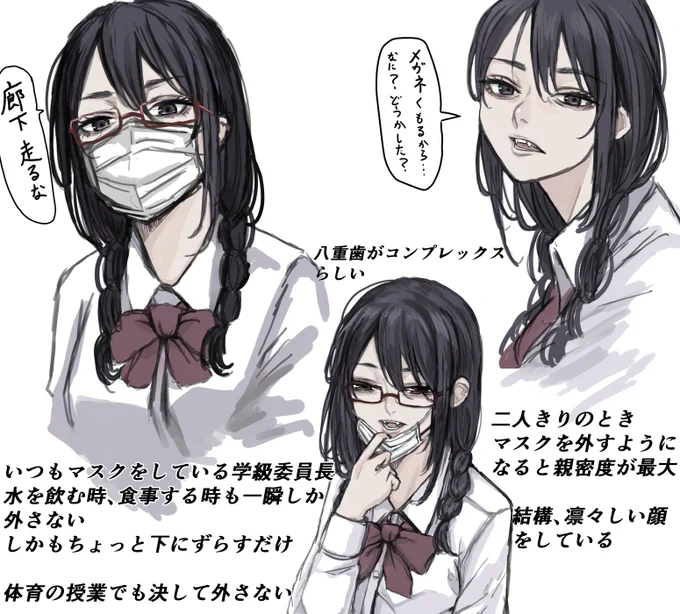 口元にコンプレックスがあってマスクをつけているクラスメイト 