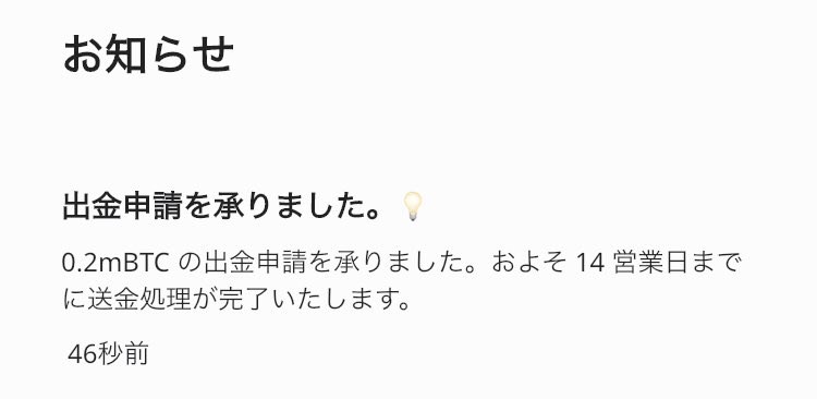 ichi_toushi0201's tweet image. BitWalk🚶で0.2mビットコイン貯まったので申請してみました

ほんと貰えるか怪しかったけど、無事入金確認できました

#BitWalk #ビットコイン