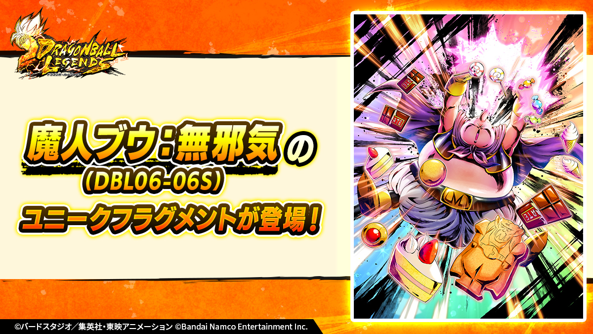 ドラゴンボールレジェンズ公式ツイッター】非売品]ドラゴンボール