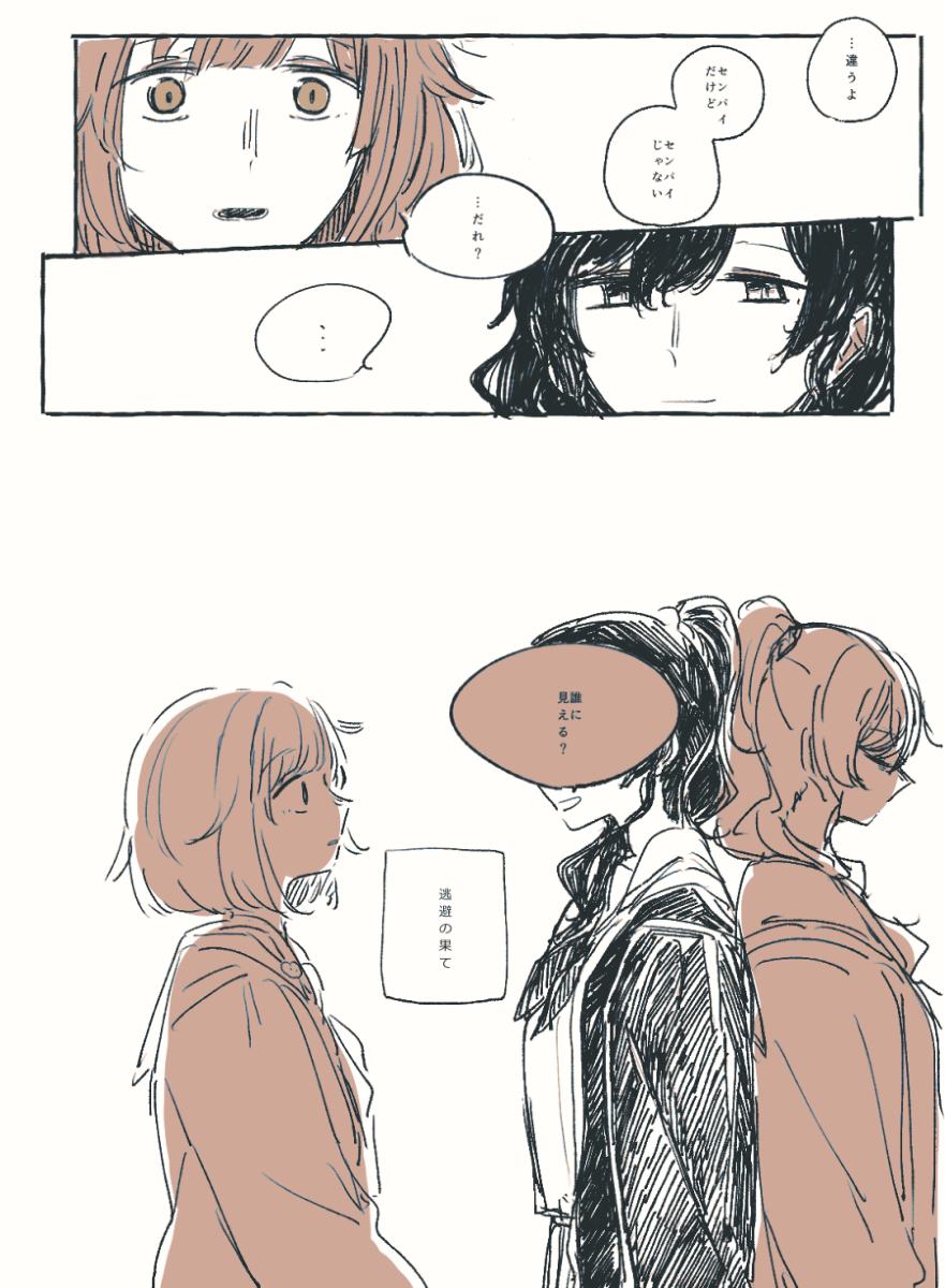 Jessticks1's tweet photo. 👏👏👏👏 #イラスト #プロジェクトセカイ #ワンダショ #プロセカCS #ポカリスエット 
Source: https://t.co/ao8ldCdL3p https://t.co/wuLJ5tQf3U