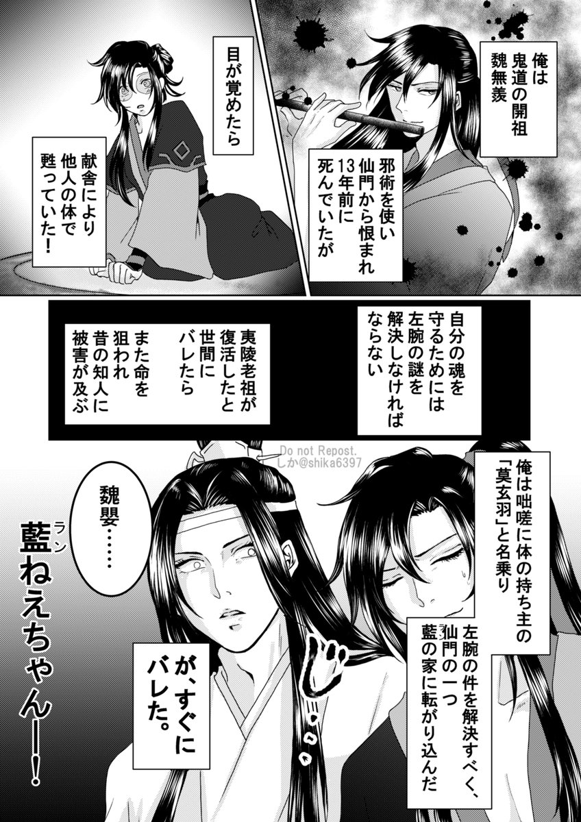 【再掲】
今年もコナンの季節が来たので再掲
#魔道祖師 #MDZS #忘羨 https://t.co/YgAWuwu7r0