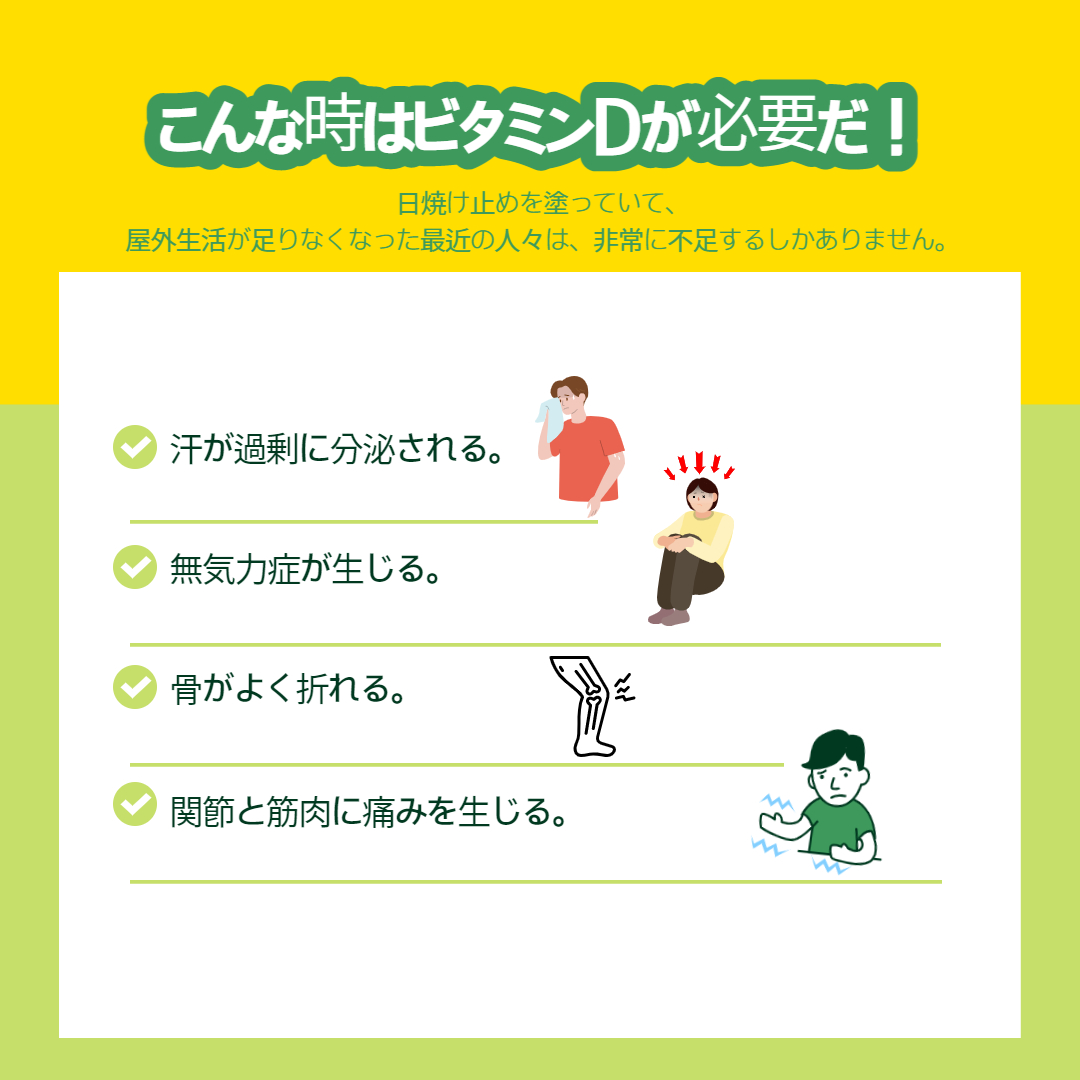 APMG2023's tweet photo. 【必要な必須栄養素ビタミンD】😝🍋

こんにちは、アジア太平洋マスターズ大会です。
皆さんは私たちに必ず必要な栄養素をたくさん知っていますか？
今日は「ビタミンD」についてご紹介したいと思います！

詳しくは下記リンクをご確認ください
詳細を見る ▶ https://t.co/zNk50A1kpM

#APMG #栄養素 https://t.co/bxFzaaRH4N