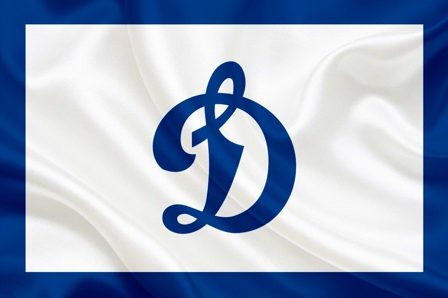 С юбилеем, наше любимое и многостраДальное!
100 непридуманных лет яркой спортивной истории страны!
ГорДимся прошлым, терпим настоящее и наДеемся на буДущее!
Всё обязательно ещё будет!
Славься, «Динамо»! Мы любим тебя!©️