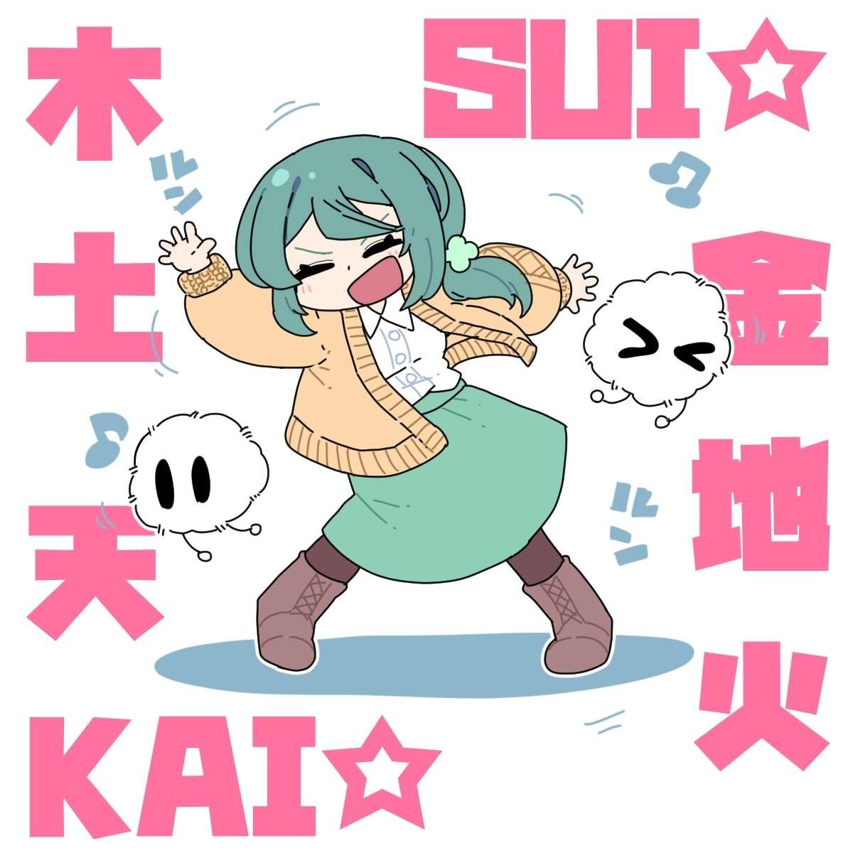 HEY☆SUMI DAYO!
#アトリエすみっこ 