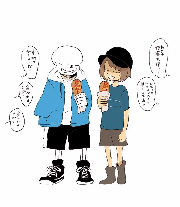 ザワつかれるふたり 