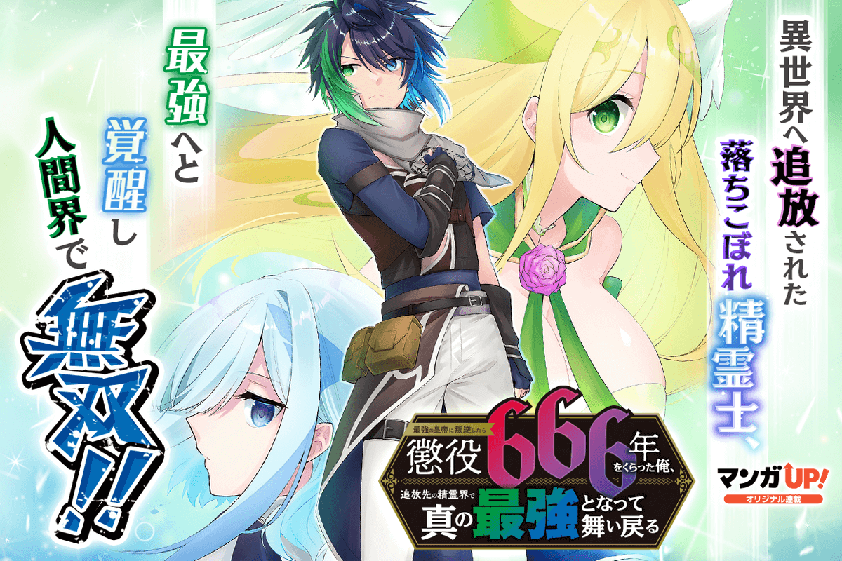 mangaup_PR's tweet photo. 【あと30分でオリジナル連載更新！1/2】
4/19(水)は
「勇者パーティーを追放されたビーストテイマー」第65話
「クビ錬金」第25話-1
「最強の皇帝に叛逆したら懲役666年をくらった俺」第6話-1
「花咲くキッチン」第3話-1
が公開です！
→https://t.co/hwKl1rhfpg  #マンガUP https://t.co/sTRquFz7Aq