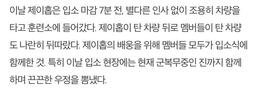 UniversBTS_'s tweet photo. 📰 De acordo com a k-mídia, todos os membros do BTS estavam presentes para a admissão de j-hope. 🥹🫂💜

“j-hope entrou 7 minutos antes do prazo de admissão”

“De acordo com a BIGHIT Music, no local de admissão de j-hope, todos os membros estavam juntos, incluindo Jin, que está de licença no momento.”

WE LOVE YOU HOBI 
WE WILL WAIT FOR YOU HOBI
WE WILL WAIT FOR YOU J-HOPE 
#WeWillRootForYouHobi #JhopeWeLoveYou