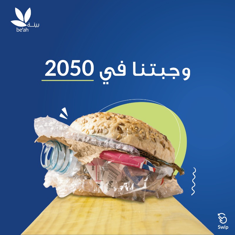 Omanbeah's tweet photo. #ضروري_نحس بقيمة النعمة ونفكر إيش راح نترك للأجيال القادمة ⭐️🫰