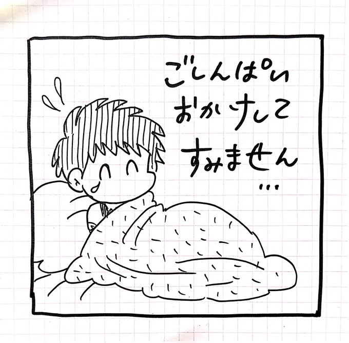 体調不良が続いていましたが、ご心配おかけしてすみません💦
暖かいお声がけを頂いたりと、おかげで少しずつ元気を取り戻しています!
ありがとうございます(; ;)

新しい漫画も、もう少しお待ちいただければ幸いです!
どうぞよろしくお願いいたします! 