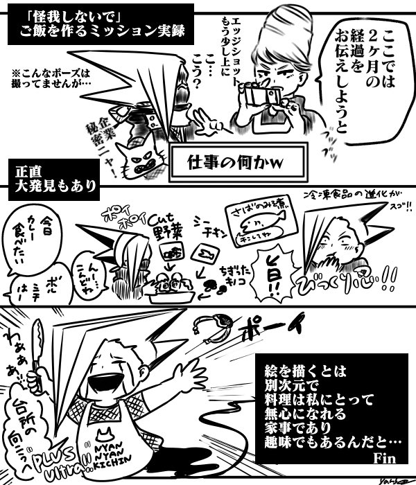 ここ数ヶ月の実録ネタがき
友情出演🥷と永白くん

今から台所の向こうにぷるすうるとらしてきます 
