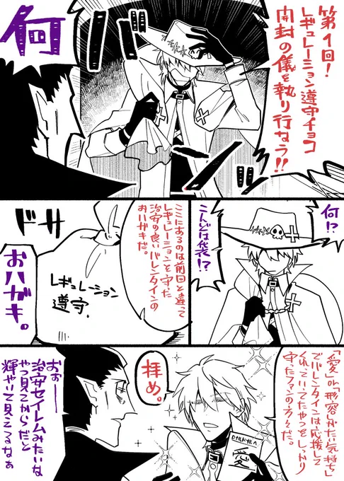 読しぬやつ=^・ω・^=ここだけまだ2月💝🍫 