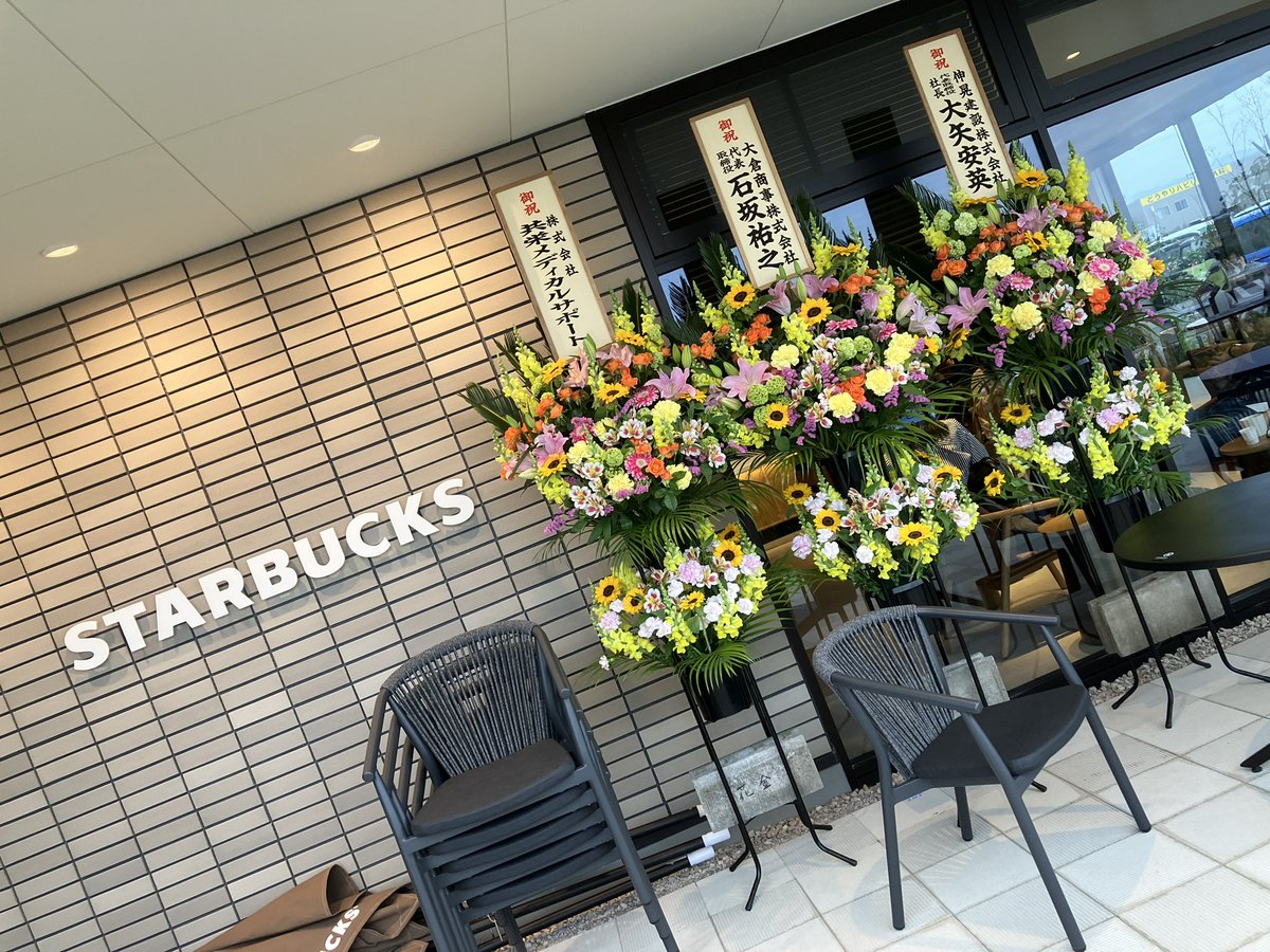 yoyoyo443's tweet photo. 本日オープンした店舗に行ってみた
#スタバ
#starbukscoffee https://t.co/9vMLnjSiCt