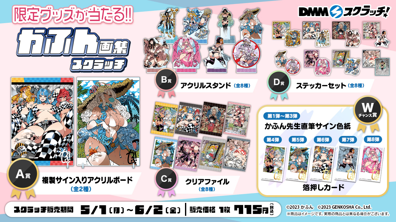 DMMスクラッチ on X: DMMスクラッチ on X: