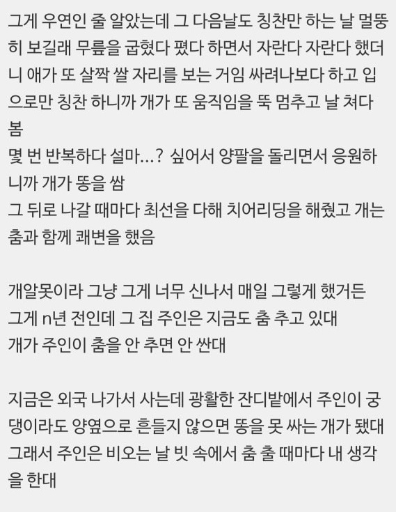 utzzal1's tweet photo. 칭찬 받아야 똥싸는 개 며칠동안 봐준 썰 https://t.co/Rl4vY9bvOw