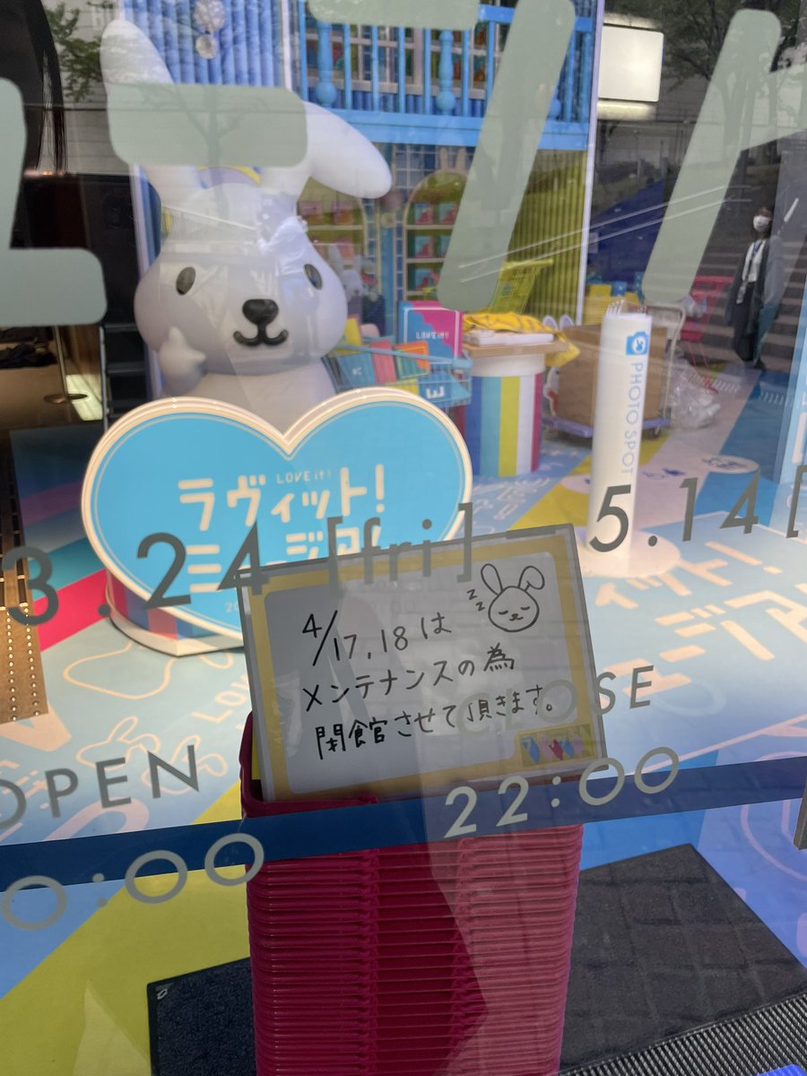 昨日今日 ラヴィット見てない 私が悪い