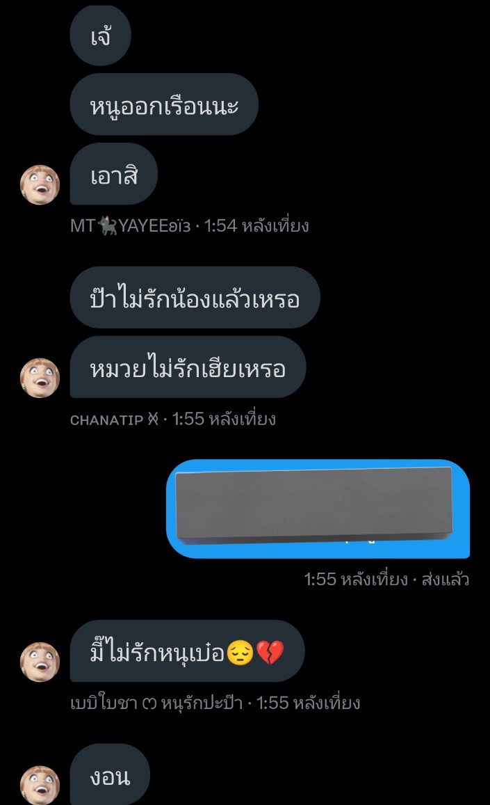 มศต tweet media