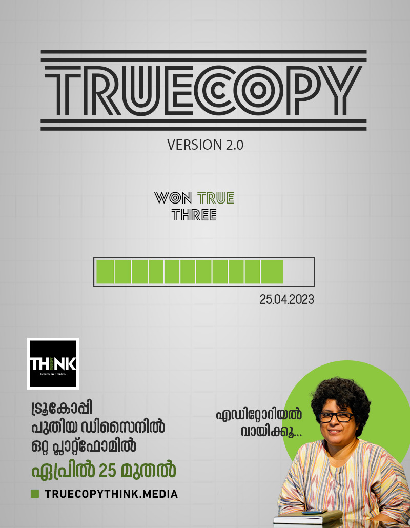 TruecopyThink's tweet photo. ട്രൂകോപ്പി  പുതിയ ഡിസൈനിൽ ഒറ്റ പ്ലാറ്റ്​ഫോമിൽ ഏപ്രിൽ 25 മുതൽ
#truecopy #truecopythink
https://t.co/Jlkcx38mRO https://t.co/GrwhEUOu2s