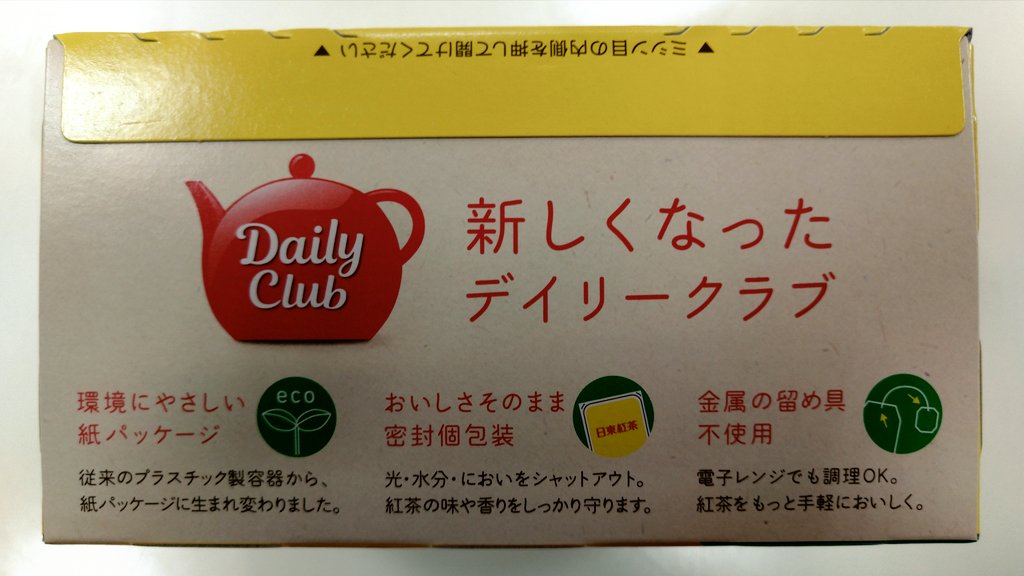 XYcRbKCWwNMAZla's tweet photo. お供は
#三井農林(@MitsuiNorin_)#日東紅茶(@nittoh_tea)#DailyClub 🫖
をいただきます。☕️😃☁
#ひるめち #おやつ #Daily #Club https://t.co/XOt6aj0wfo