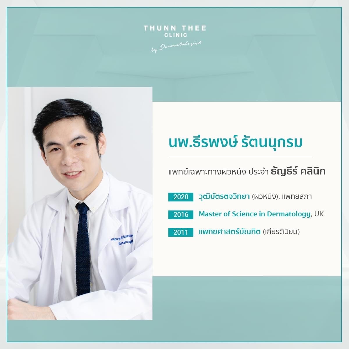 fernnnfernnfern's tweet photo. ขอตอบเรื่องคลินิกก่อน เฟินทำที่ Thunn Thee Clinic กับคุณหมอธีรพงษ์ ที่นี่ราคากลางๆถ้าเทียบกับคลินิกอื่นๆแต่ส่วนตัวโอเคกับโปรไฟล์คุณหมอ สำคัญสุดคืออยู่ใน List คลินิกที��ใช้ Picosecond Discovery เครื่องแท้วางใจทั้งหมอทั้งเครื่อง ที่เหลือให้ลุ้นคือหน้าเราละ https://t.co/Y8TX3WWQvo