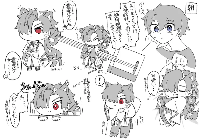 霊基バグで中身も若干ねこになってしまった高杉さんrkgk 