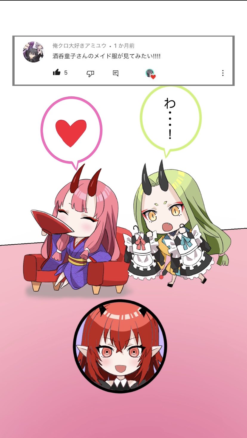 憑かれた俺と黒神心霊相談所 ブロマイド 酒呑童子（憑かれた俺と